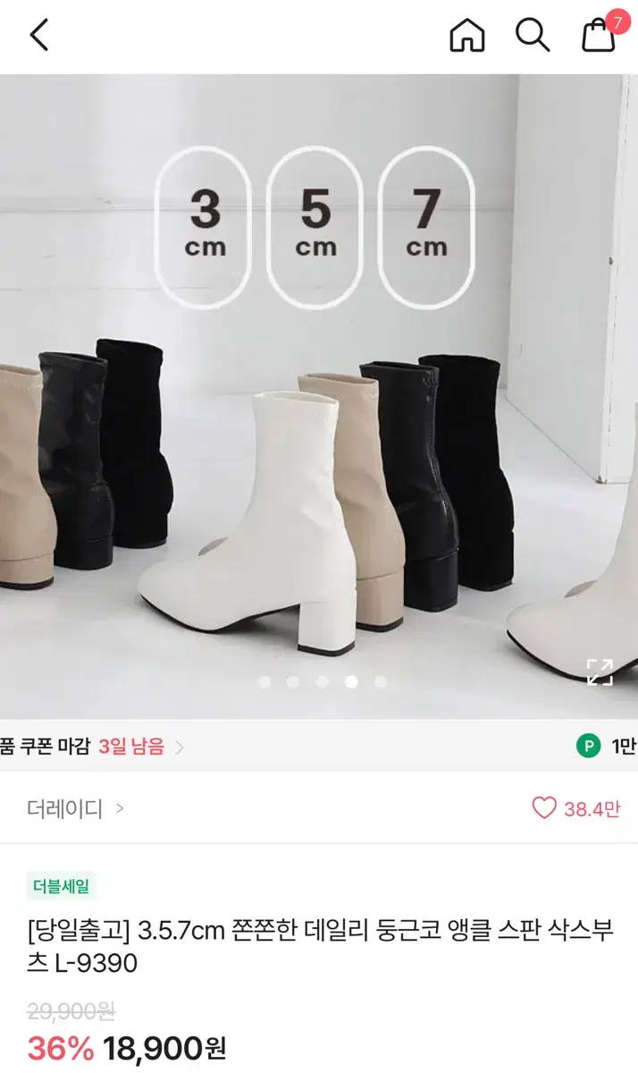 에이블리 삭스부츠 5cm 레더화이트 240